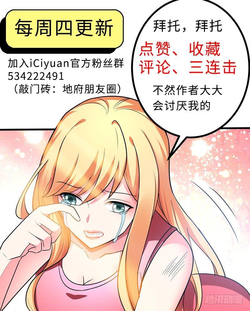 第27话 下棋赚阴德~-第29话