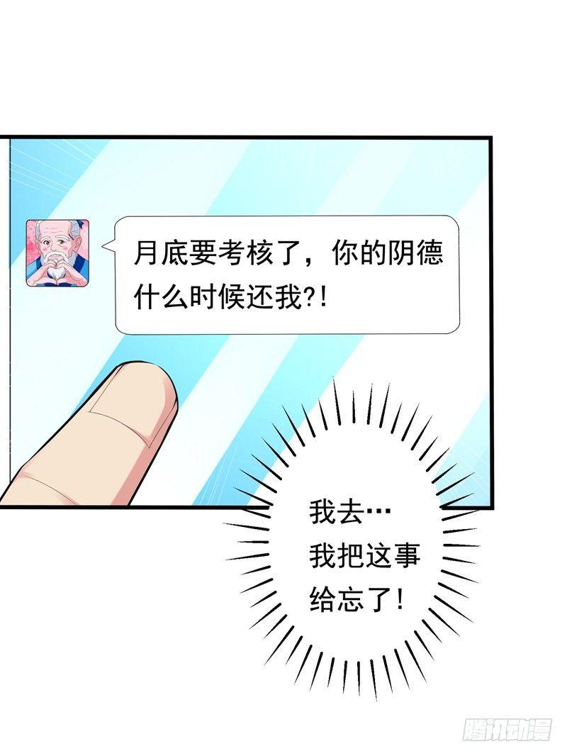 第27话 下棋赚阴德~-第29话