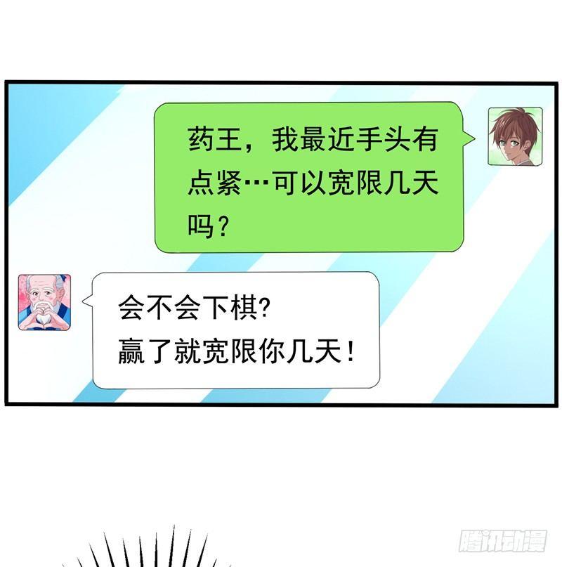 第27话 下棋赚阴德~-第29话