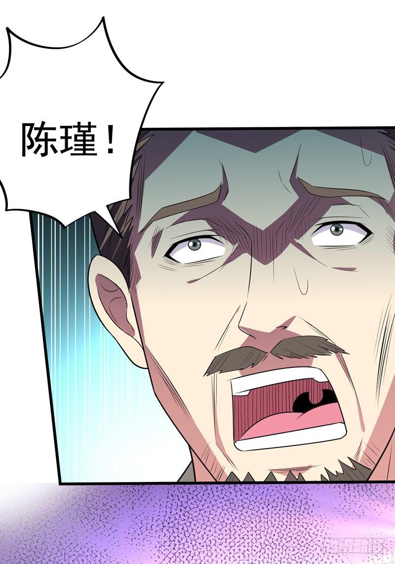 第29话 巧治陆雨漓-第31话