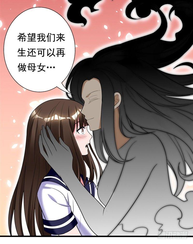 第29话 巧治陆雨漓-第31话