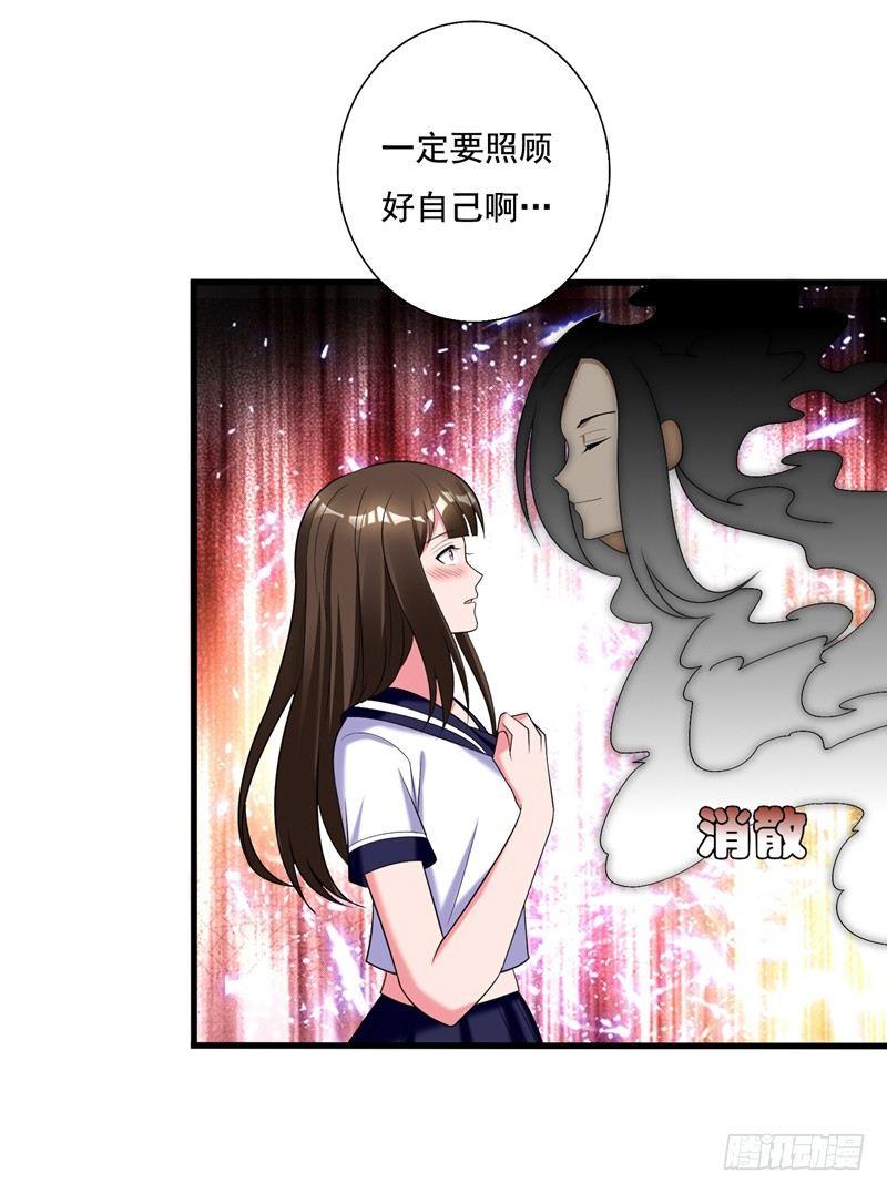 第29话 巧治陆雨漓-第31话