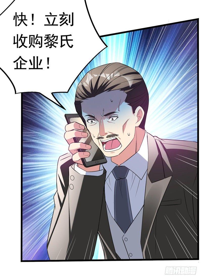 第29话 巧治陆雨漓-第31话