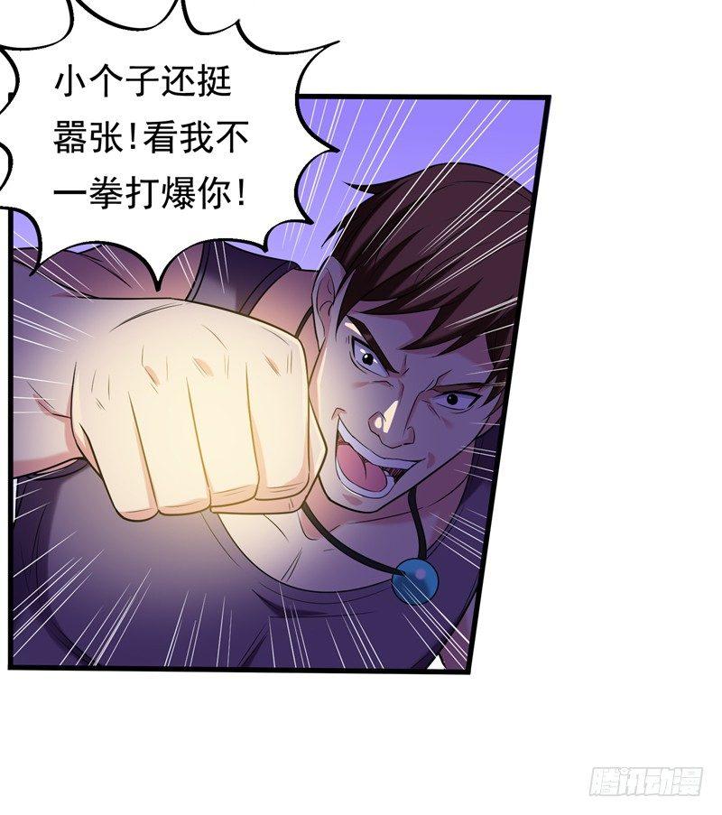 第31话 一起上吧，我赶时间-第33话