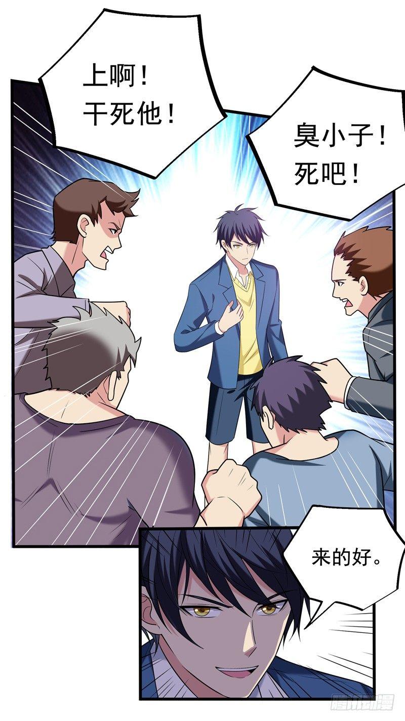 第31话 一起上吧，我赶时间-第33话