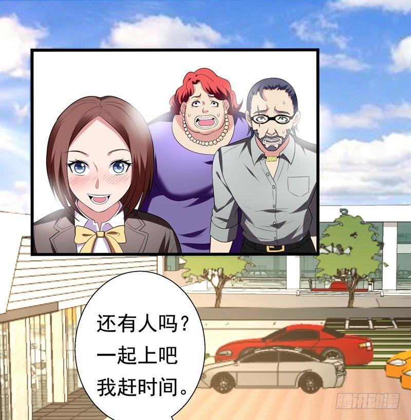 第31话 一起上吧，我赶时间-第33话