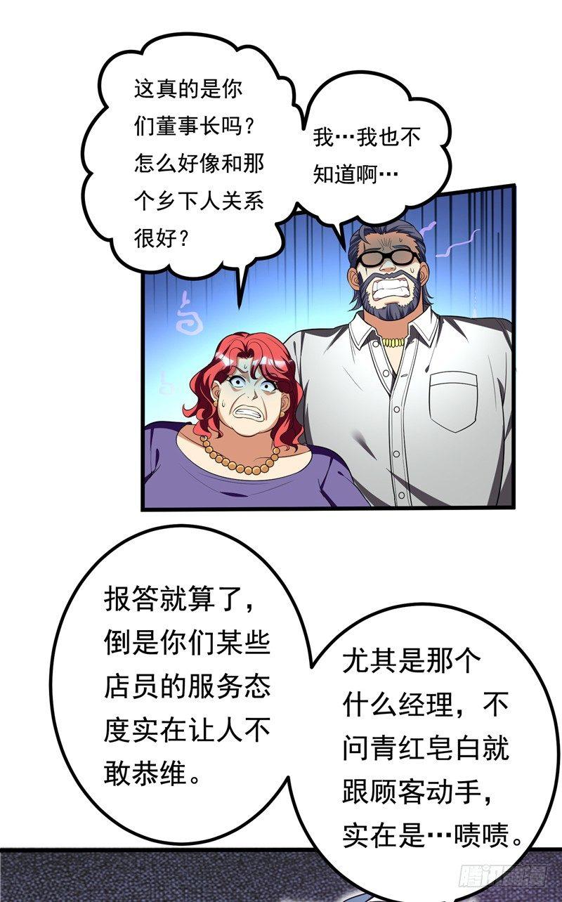 第31话 一起上吧，我赶时间-第33话