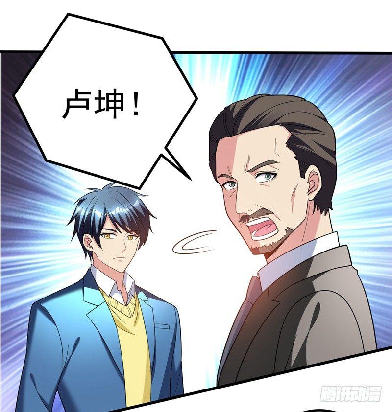 第31话 一起上吧，我赶时间-第33话