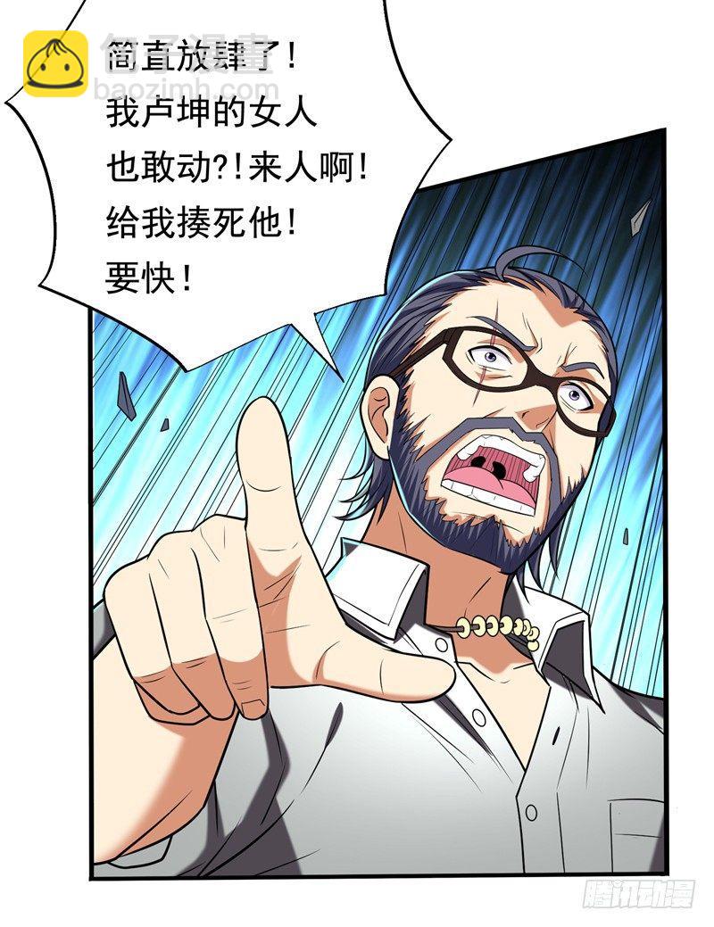 第31话 一起上吧，我赶时间-第33话