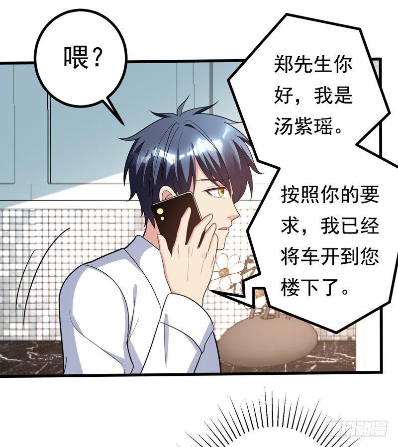 第33话 请您救救我的枪！-第35话