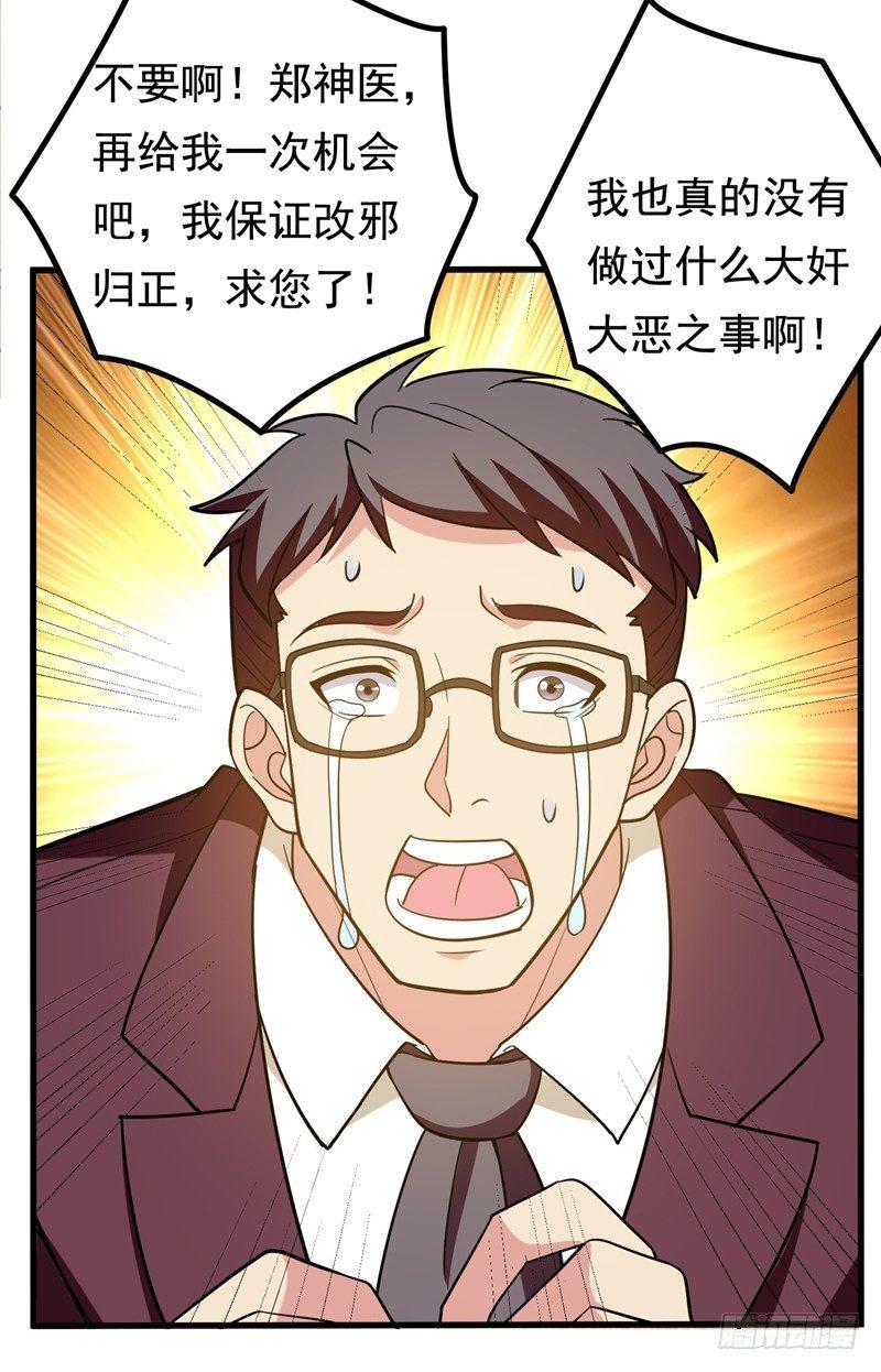 第33话 请您救救我的枪！-第35话