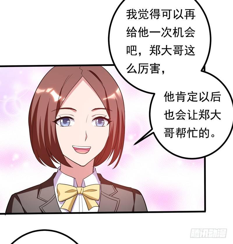 第33话 请您救救我的枪！-第35话