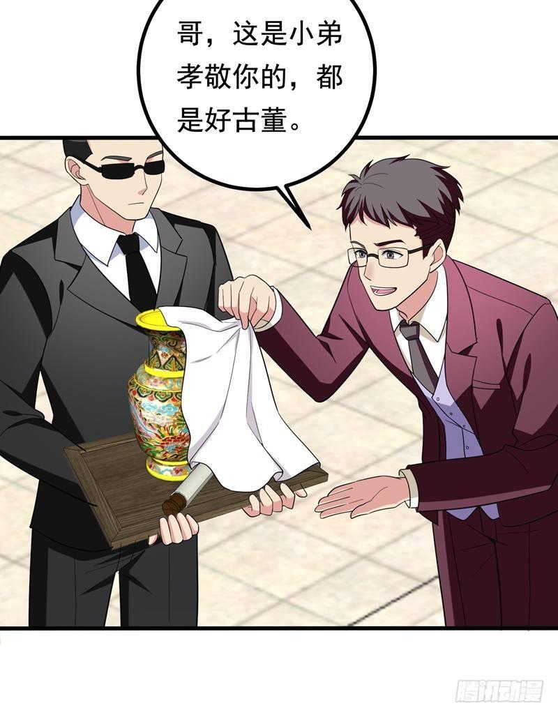 第33话 请您救救我的枪！-第35话
