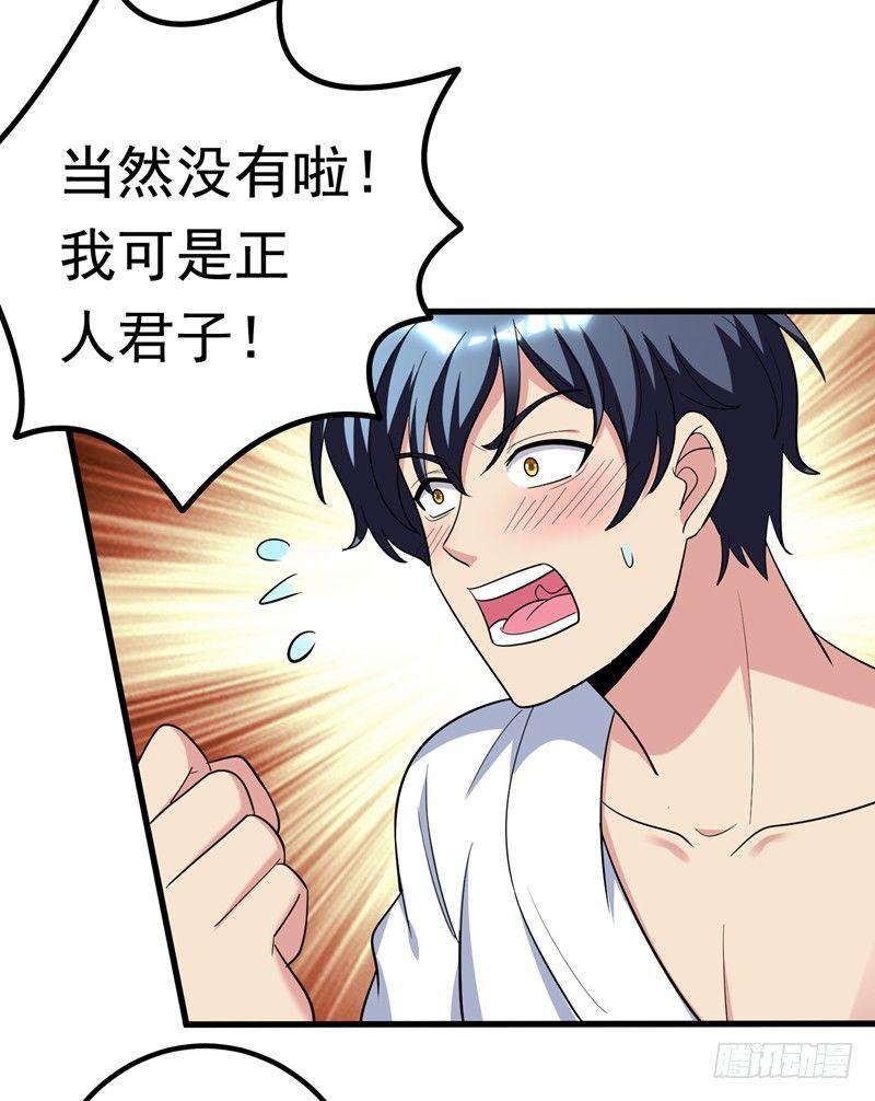 第33话 请您救救我的枪！-第35话