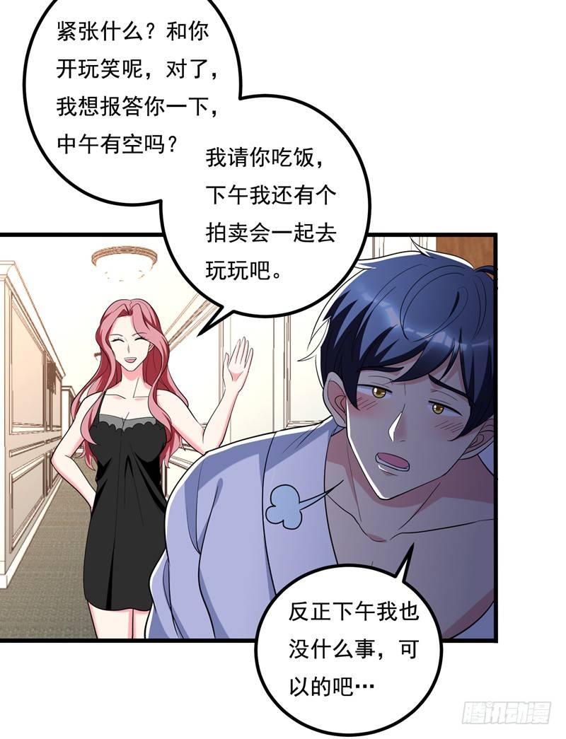 第33话 请您救救我的枪！-第35话