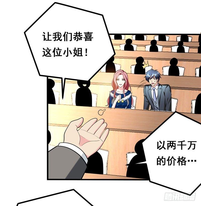 第35话 拍卖会打假！-第37话