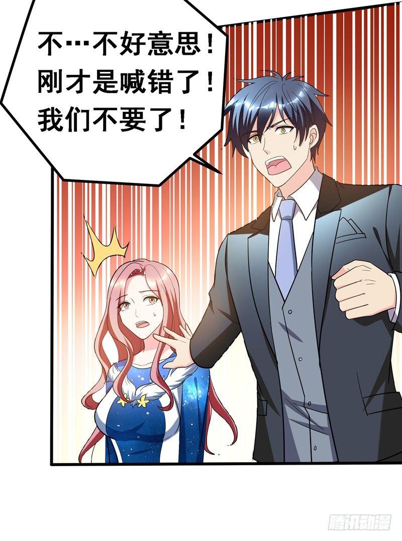 第35话 拍卖会打假！-第37话