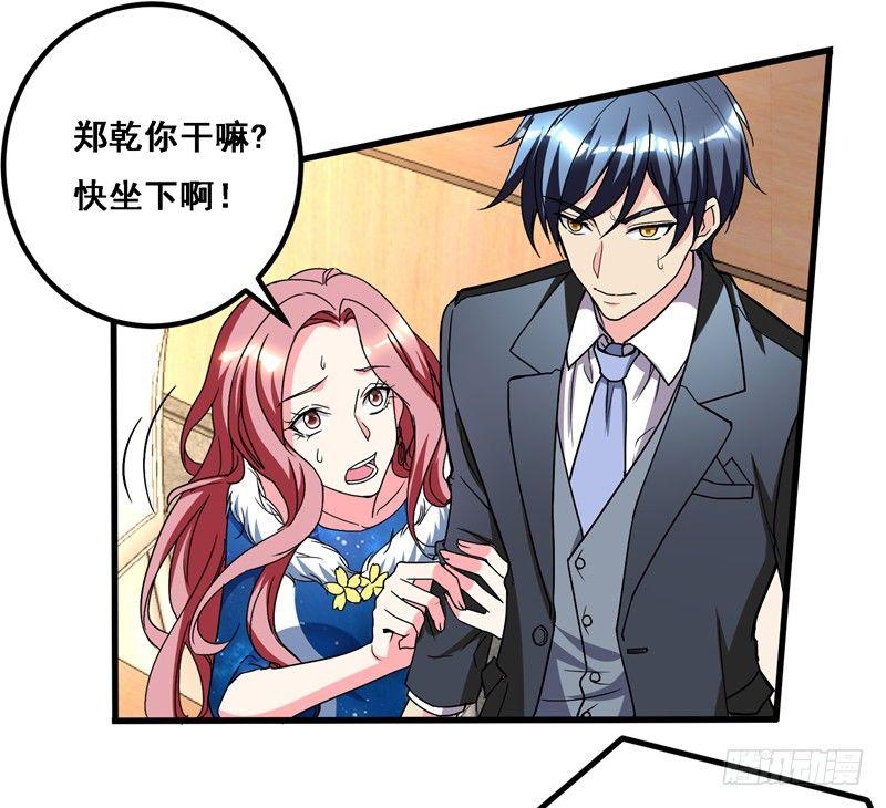 第35话 拍卖会打假！-第37话