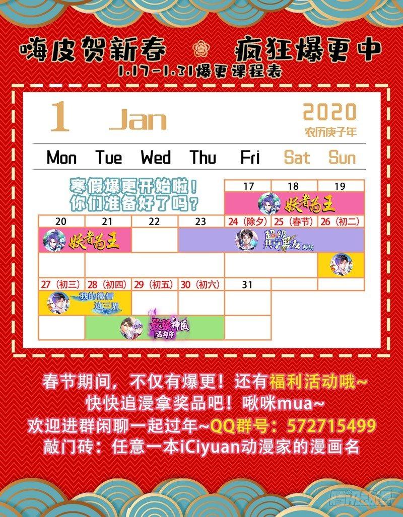 第35话 拍卖会打假！-第37话