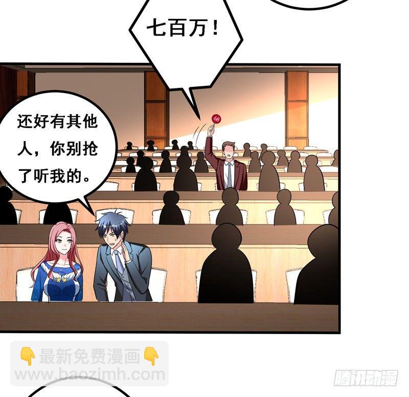 第35话 拍卖会打假！-第37话