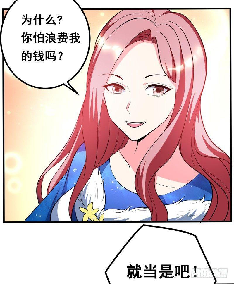 第35话 拍卖会打假！-第37话