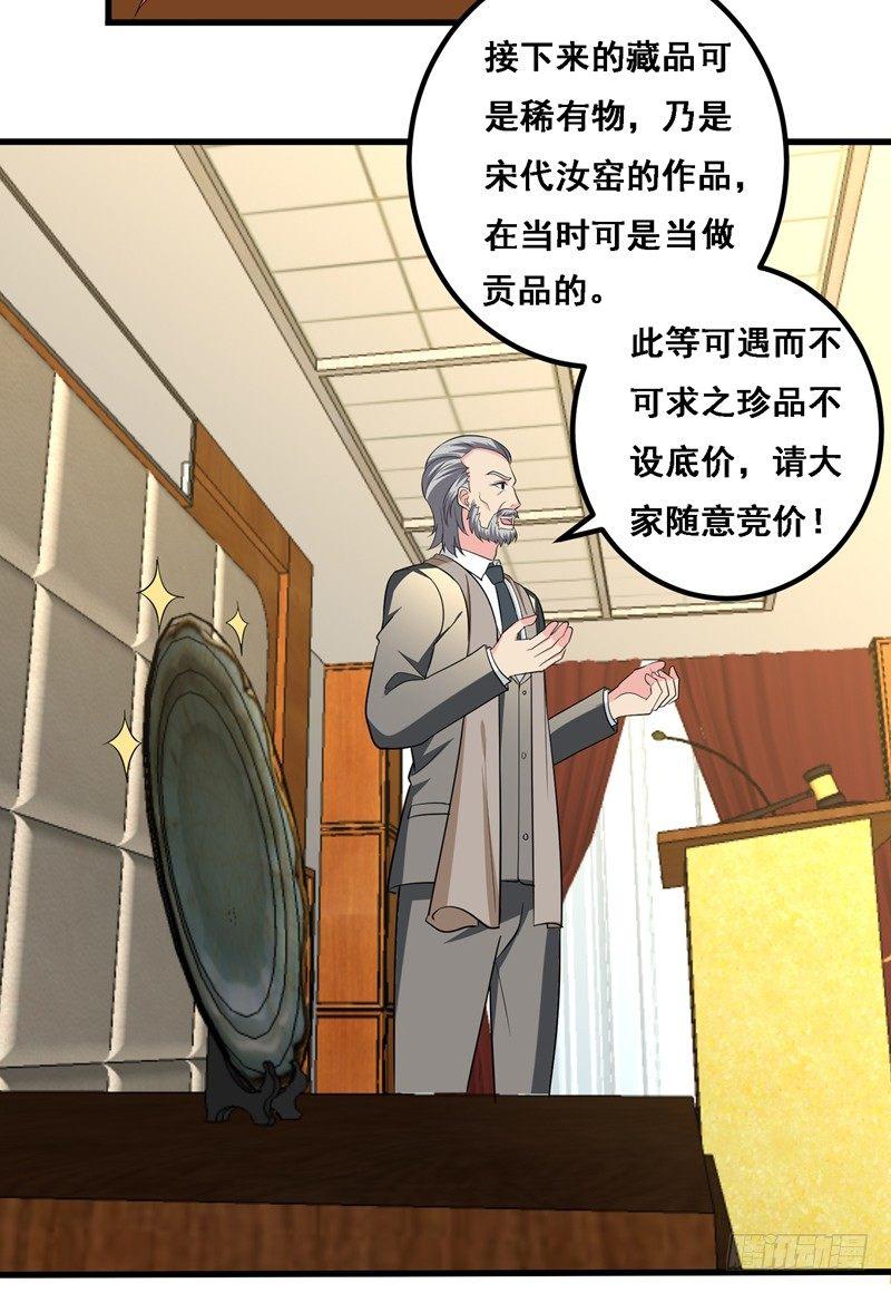 第35话 拍卖会打假！-第37话