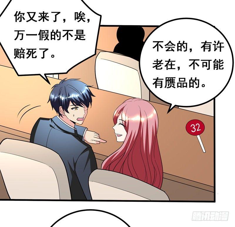 第35话 拍卖会打假！-第37话