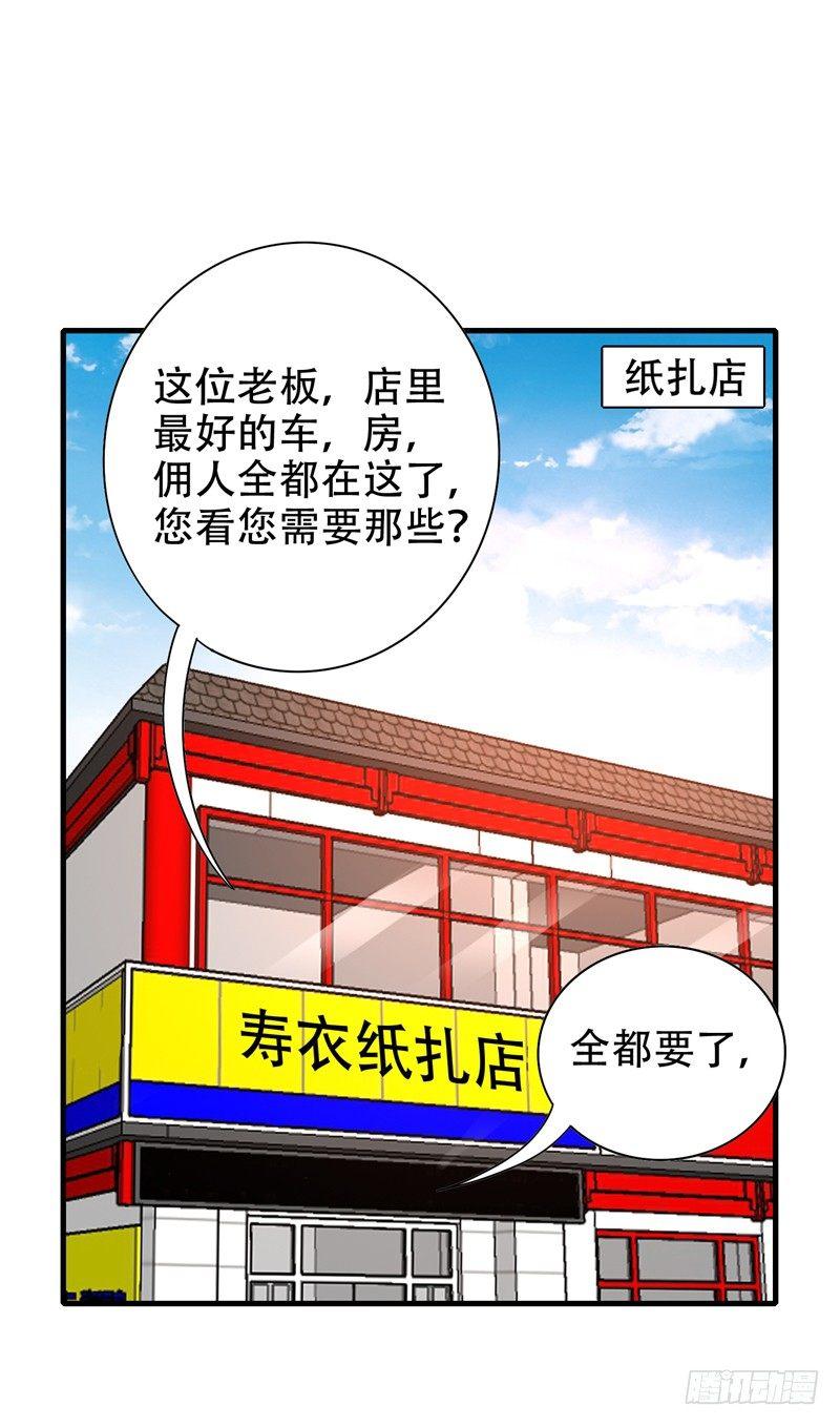 第37话 不脱怎么治病？-第39话