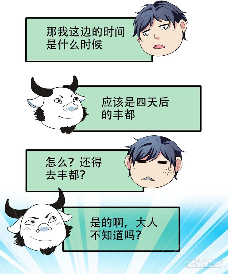 第37话 不脱怎么治病？-第39话