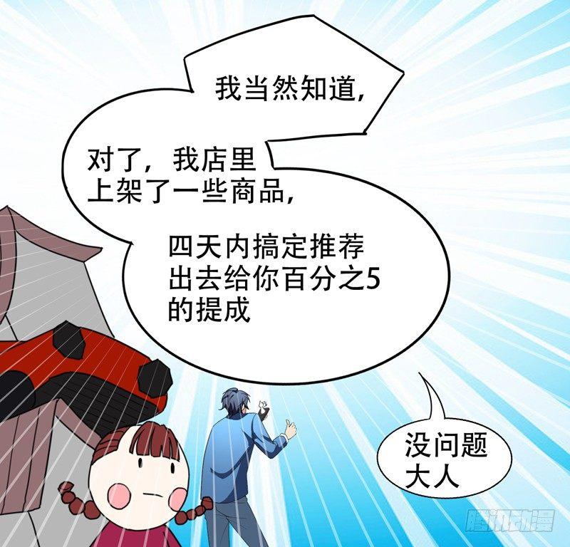 第37话 不脱怎么治病？-第39话