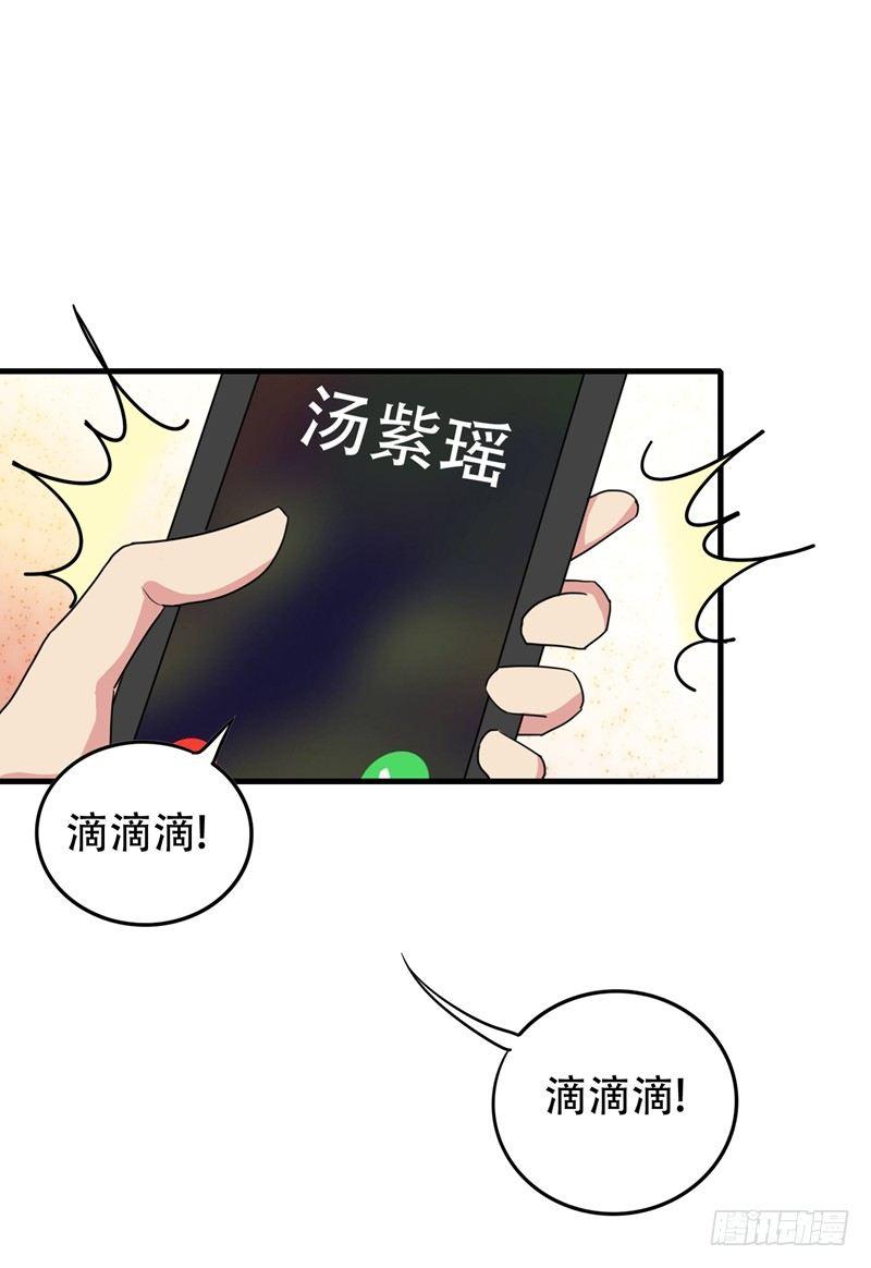 第37话 不脱怎么治病？-第39话