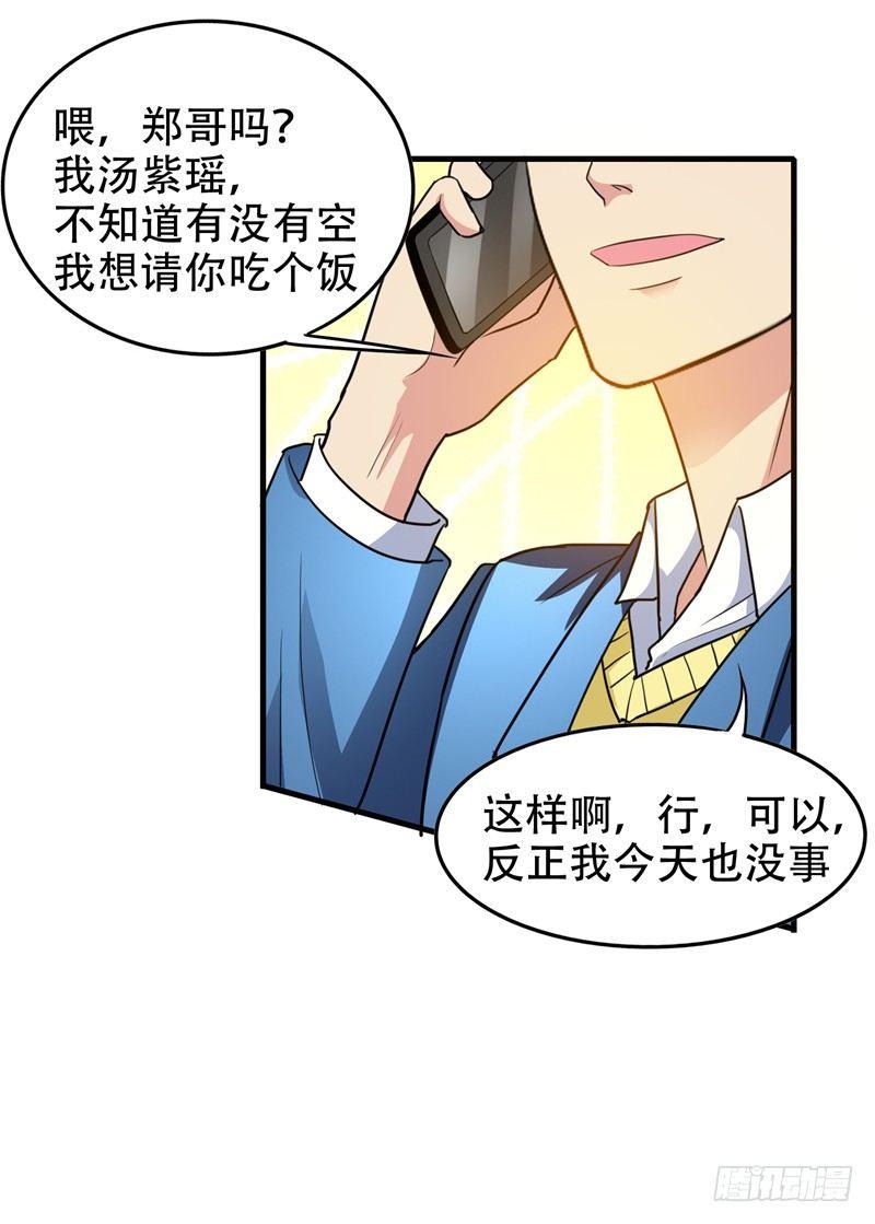 第37话 不脱怎么治病？-第39话
