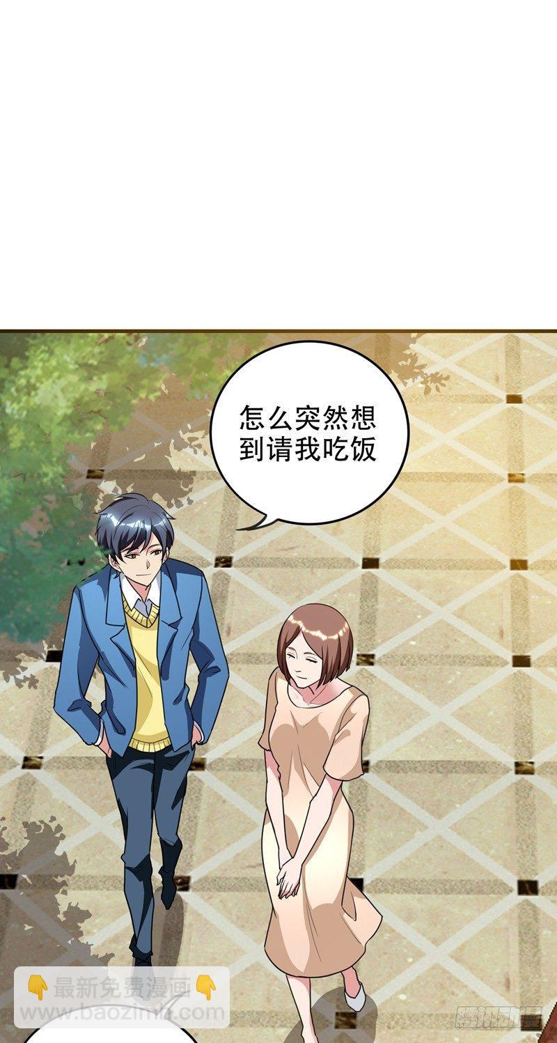 第37话 不脱怎么治病？-第39话