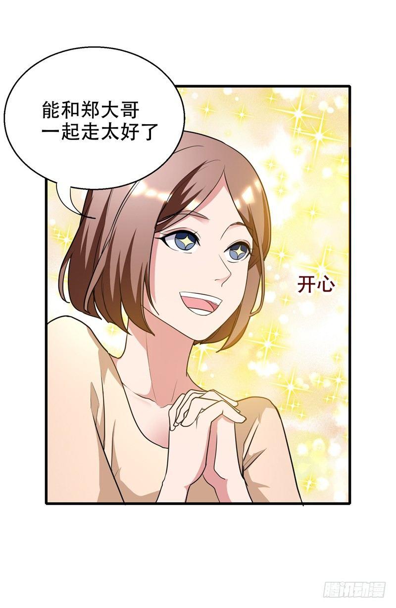 第37话 不脱怎么治病？-第39话
