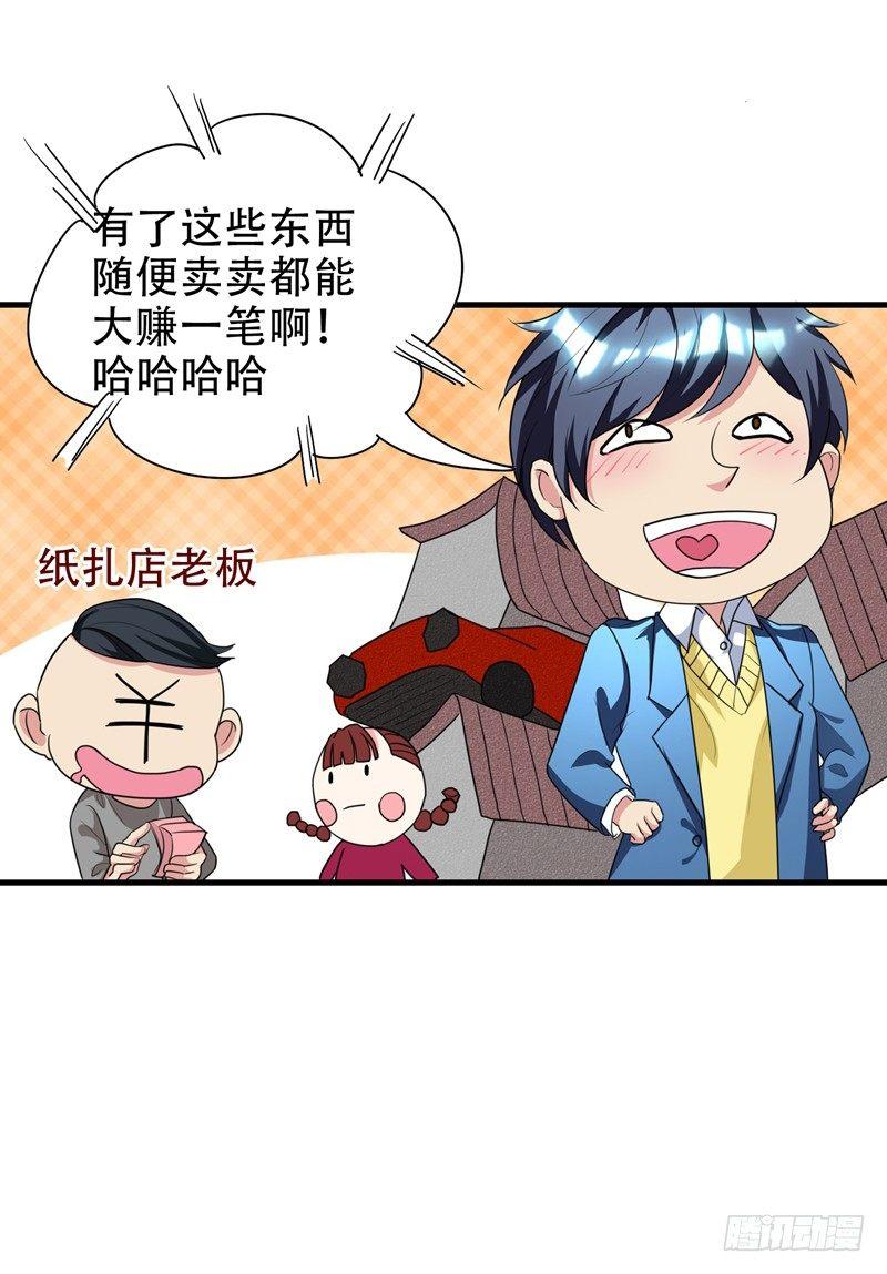 第37话 不脱怎么治病？-第39话