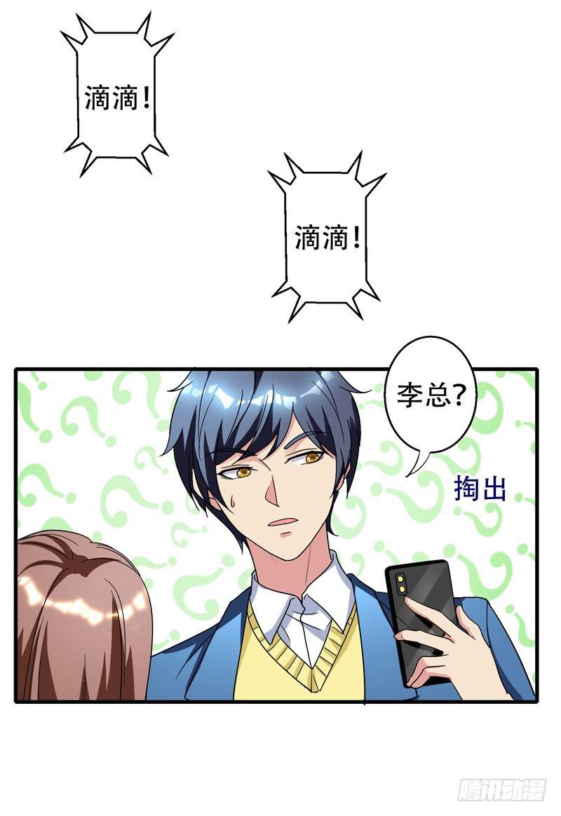 第37话 不脱怎么治病？-第39话