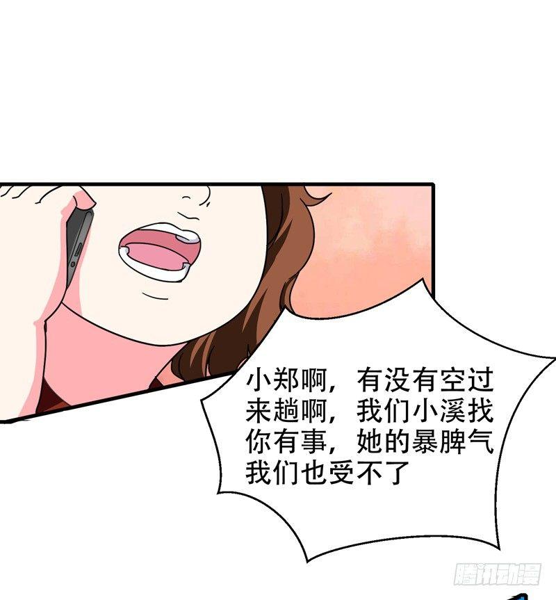 第37话 不脱怎么治病？-第39话