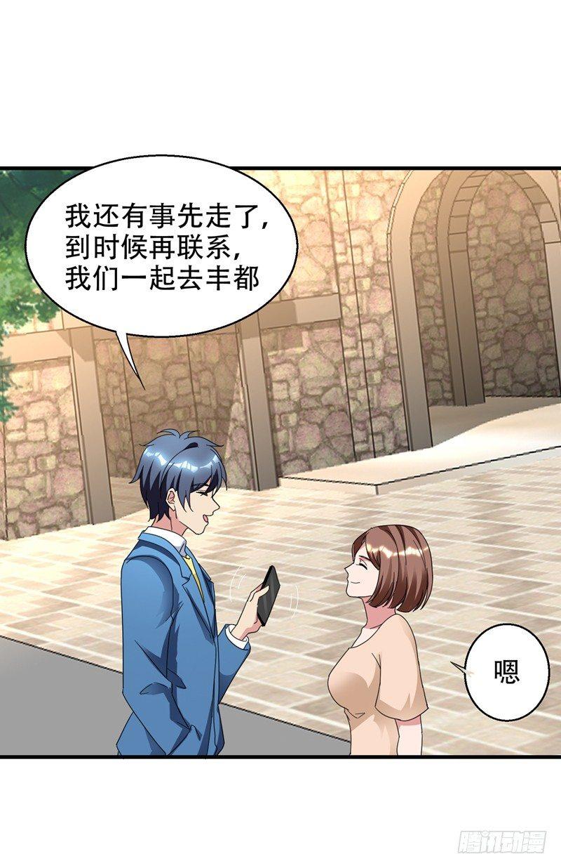 第37话 不脱怎么治病？-第39话