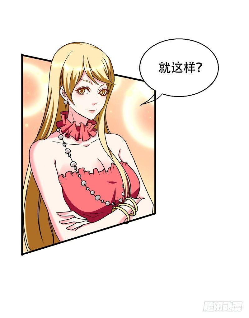 第37话 不脱怎么治病？-第39话