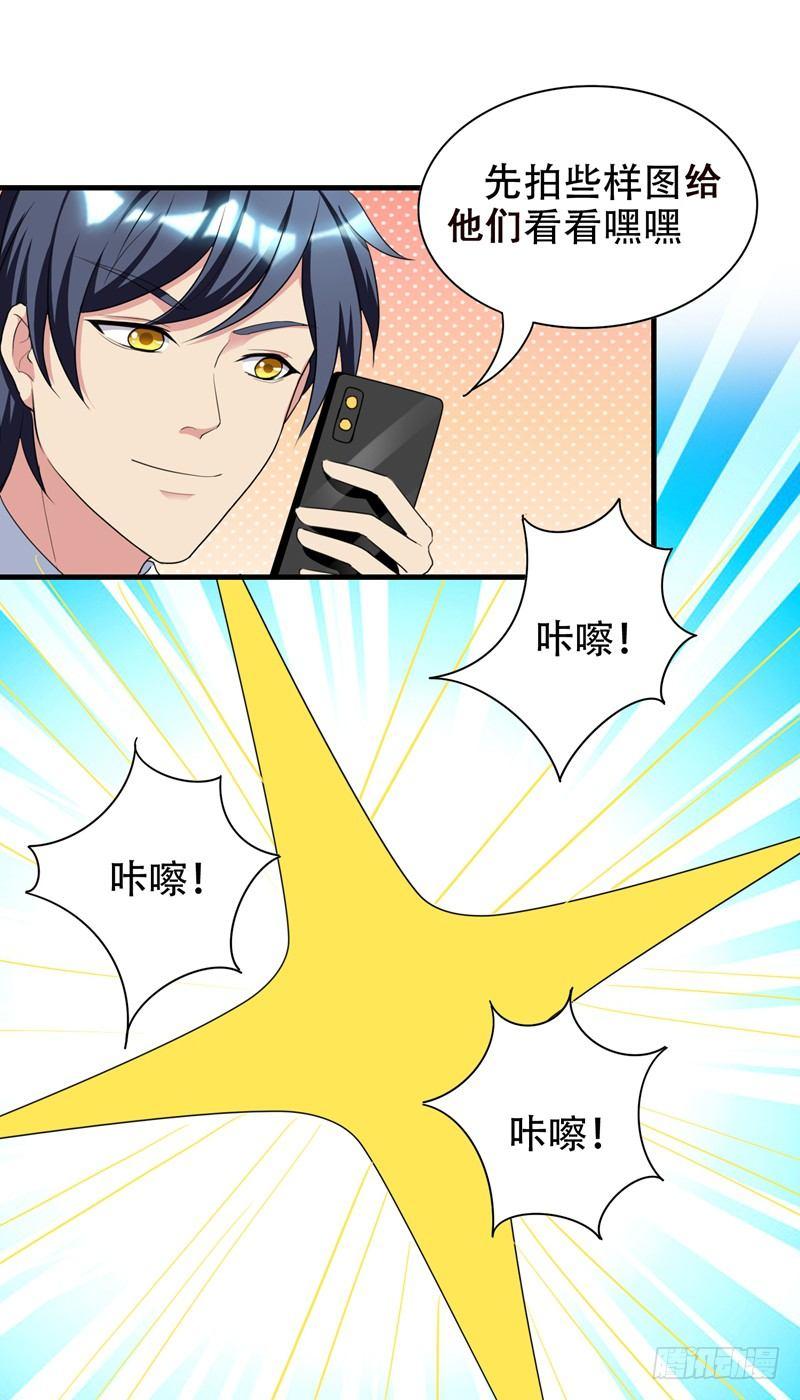 第37话 不脱怎么治病？-第39话