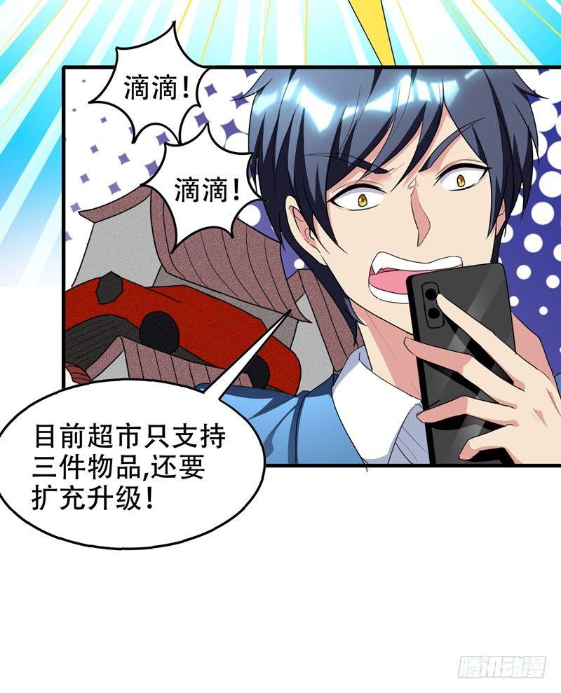 第37话 不脱怎么治病？-第39话