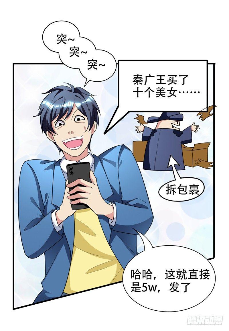 第37话 不脱怎么治病？-第39话