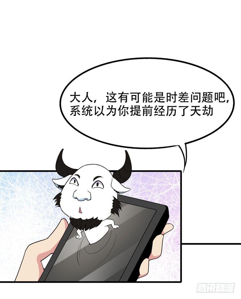 第37话 不脱怎么治病？-第39话