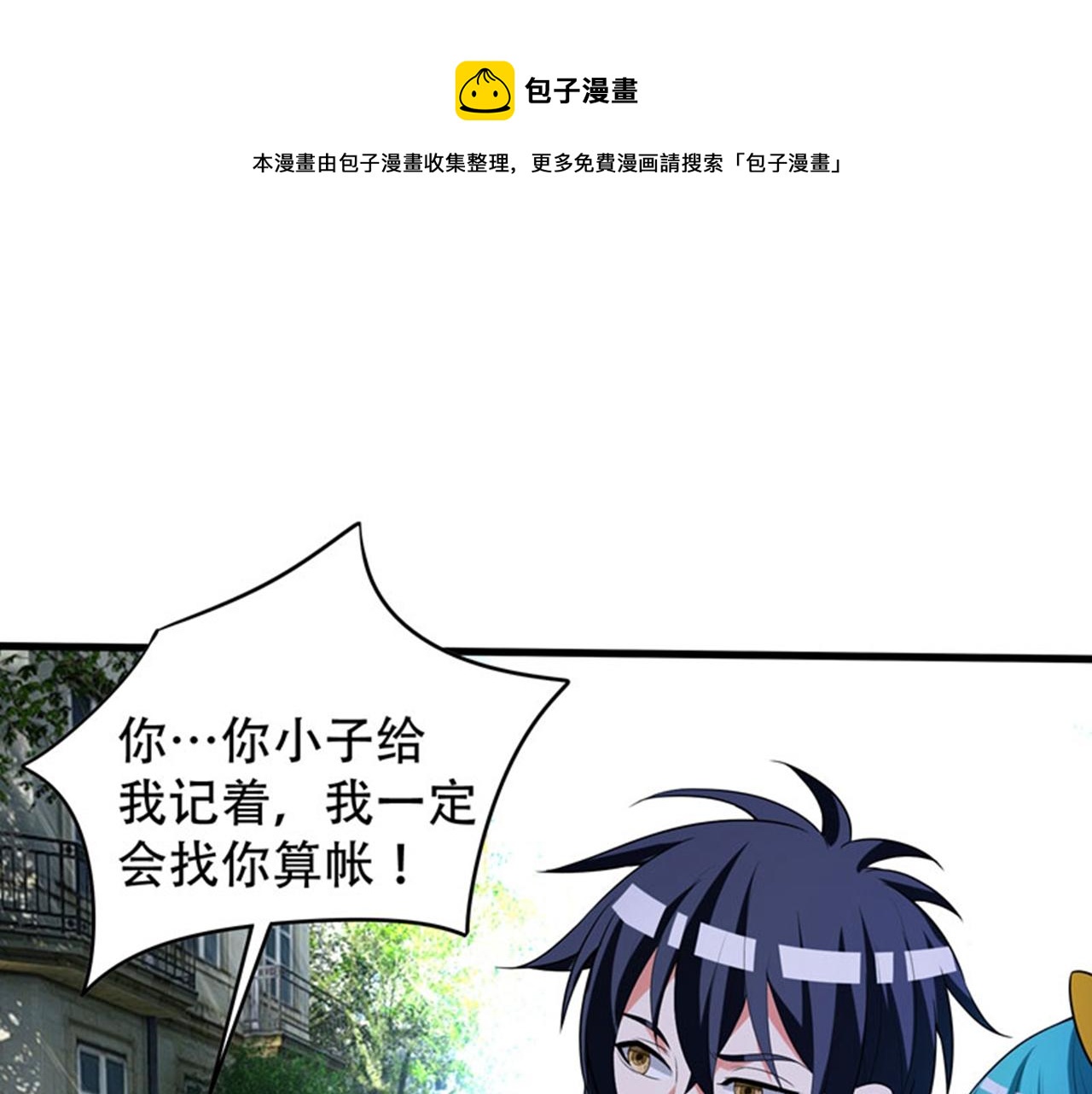 第4话 有此症状的人请点赞！(1/2)-第5话