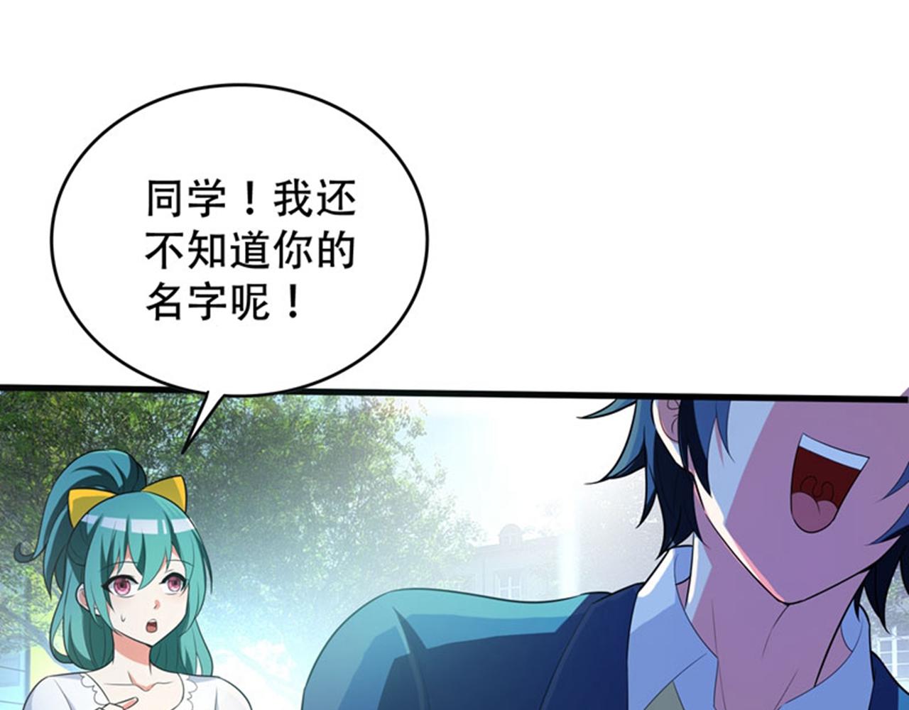 第4话 有此症状的人请点赞！(1/2)-第5话