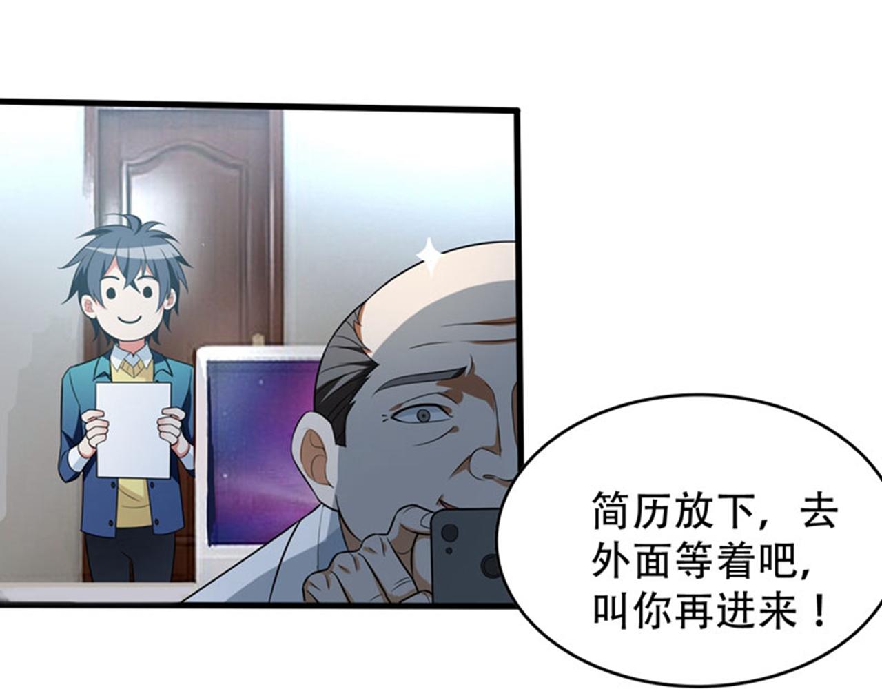 第4话 有此症状的人请点赞！(1/2)-第5话