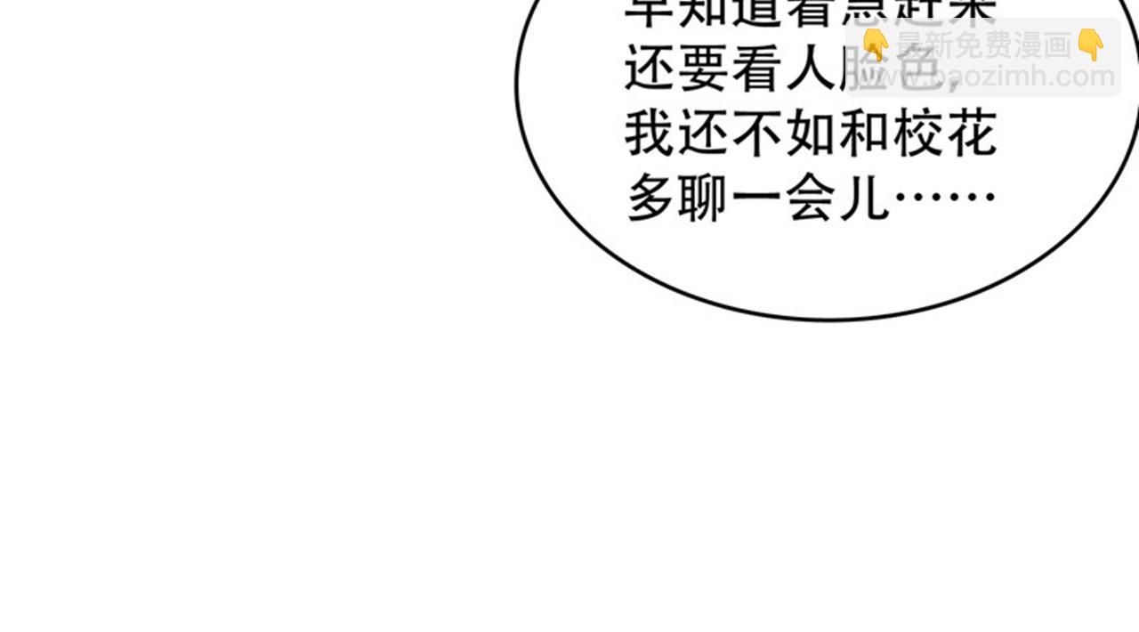 第4话 有此症状的人请点赞！(1/2)-第5话
