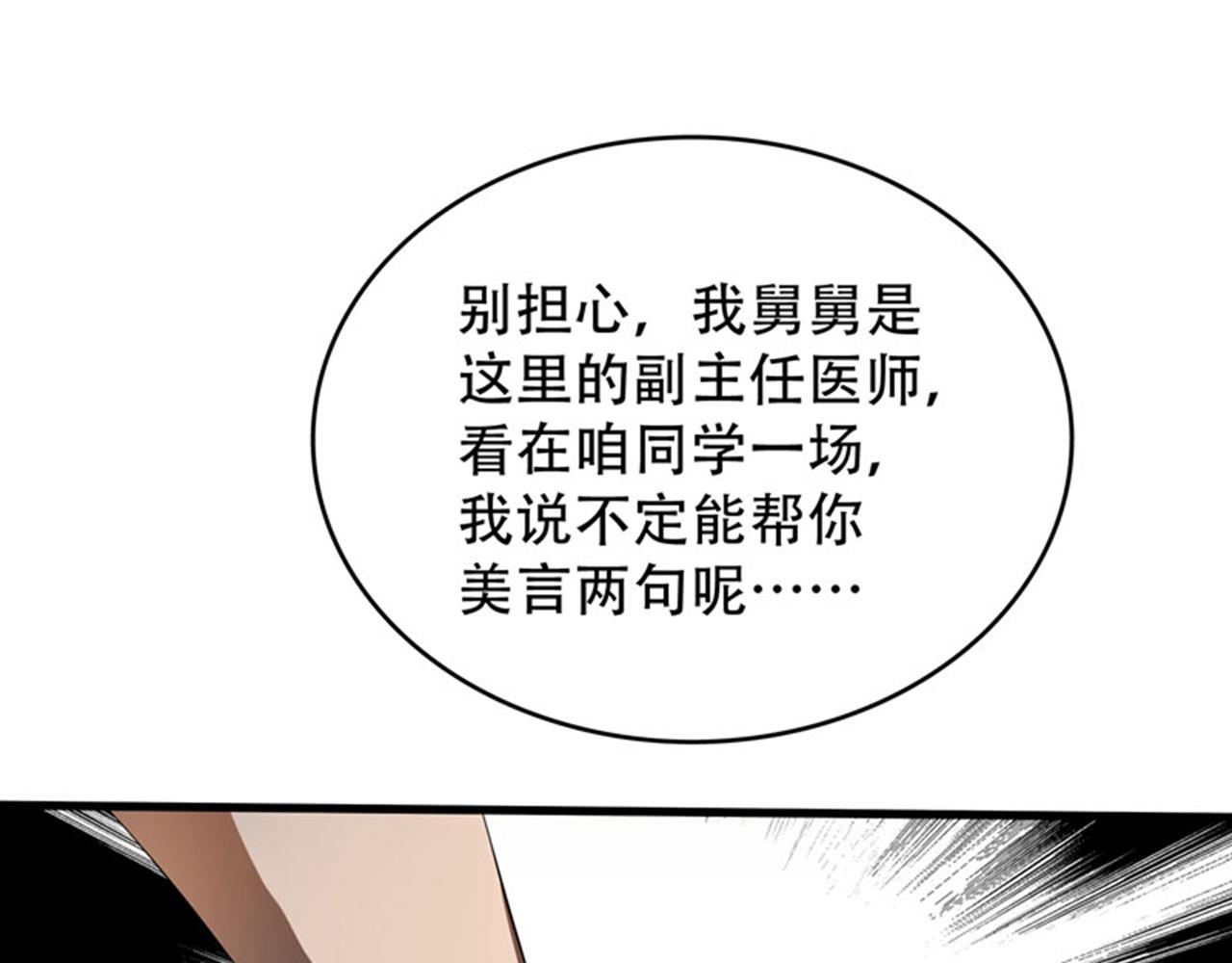 第4话 有此症状的人请点赞！(1/2)-第5话