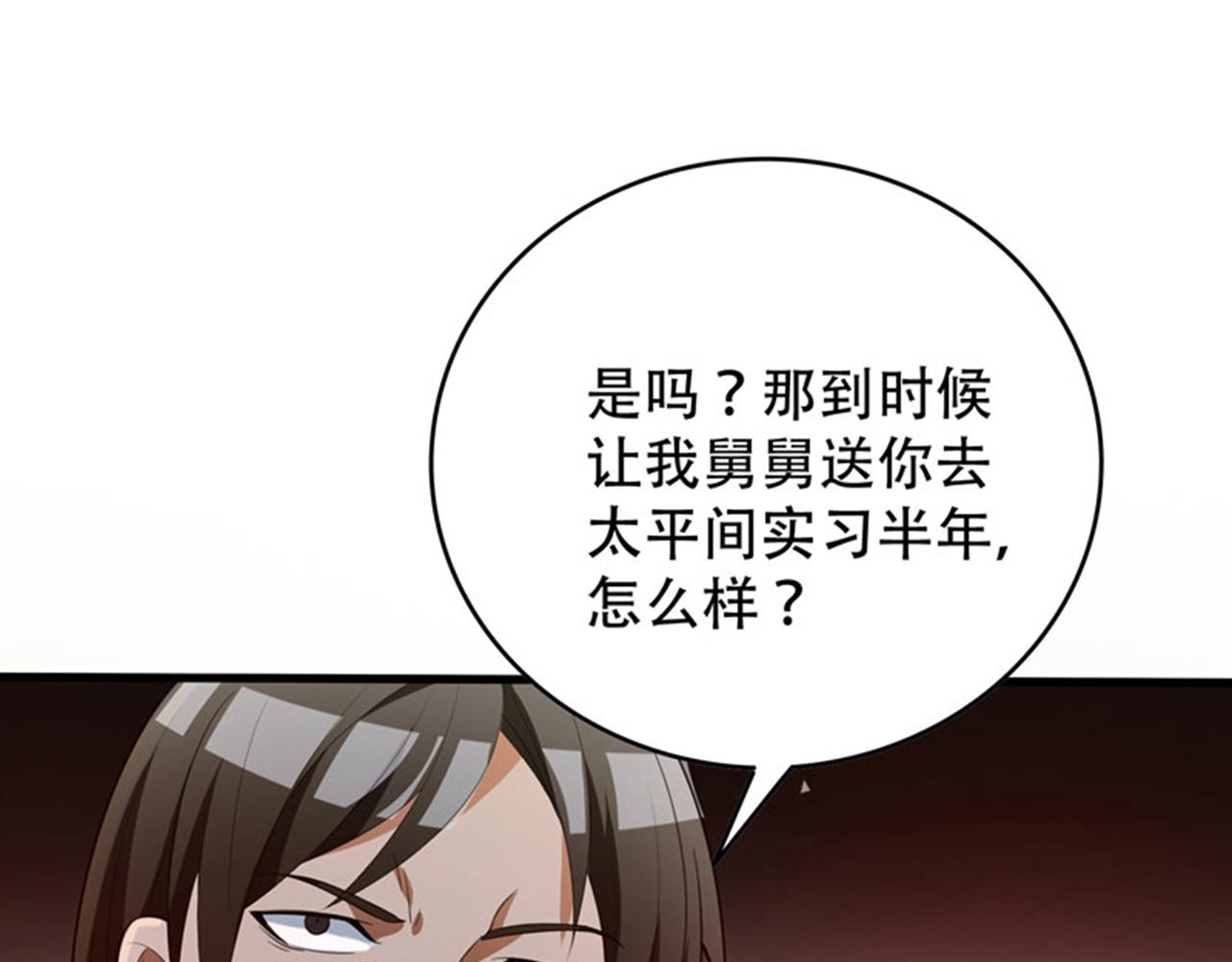 第4话 有此症状的人请点赞！(1/2)-第5话