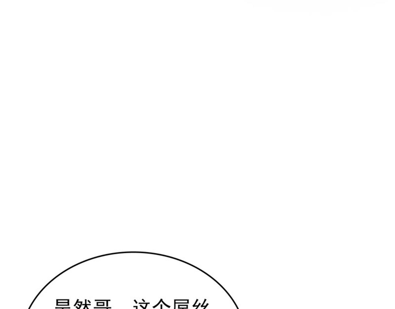 第4话 有此症状的人请点赞！(1/2)-第5话
